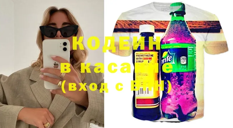 наркошоп  Воскресенск  Codein Purple Drank 