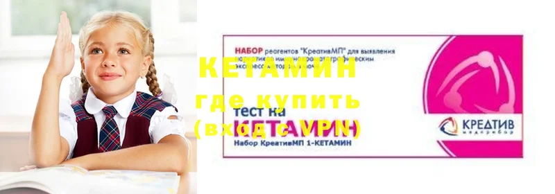 КЕТАМИН VHQ  Воскресенск 