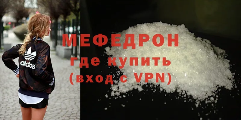 цены   Воскресенск  МЕФ mephedrone 